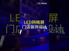 Наружный светодиодный сетчатый дисплей для фасада здания